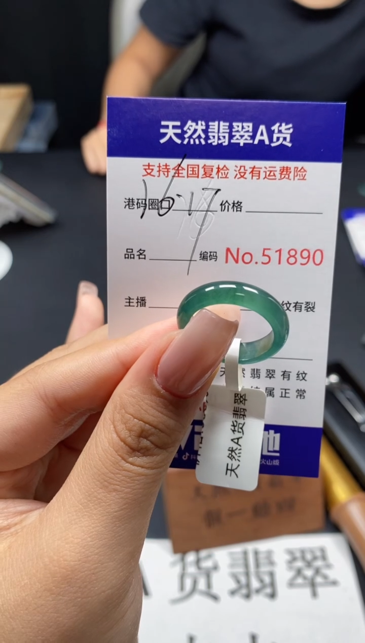 未镶嵌戒指翡翠天然A货翡翠1890