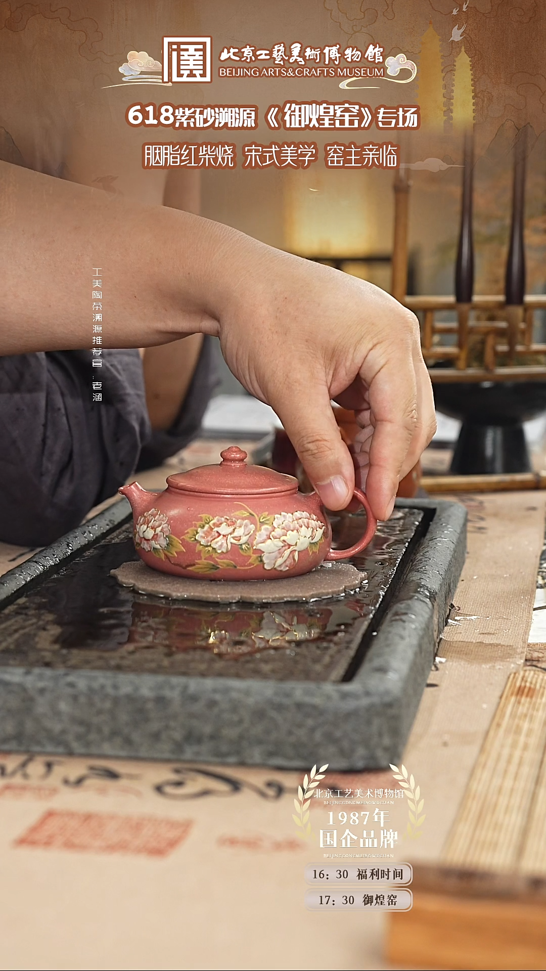 茶壶紫砂国企品牌 陶茶溯源 御煌窑 016