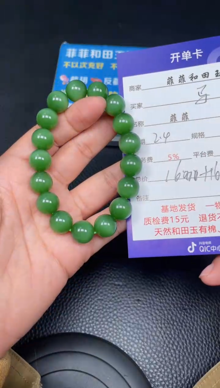 【闪购商品】和田玉手串未镶嵌F393