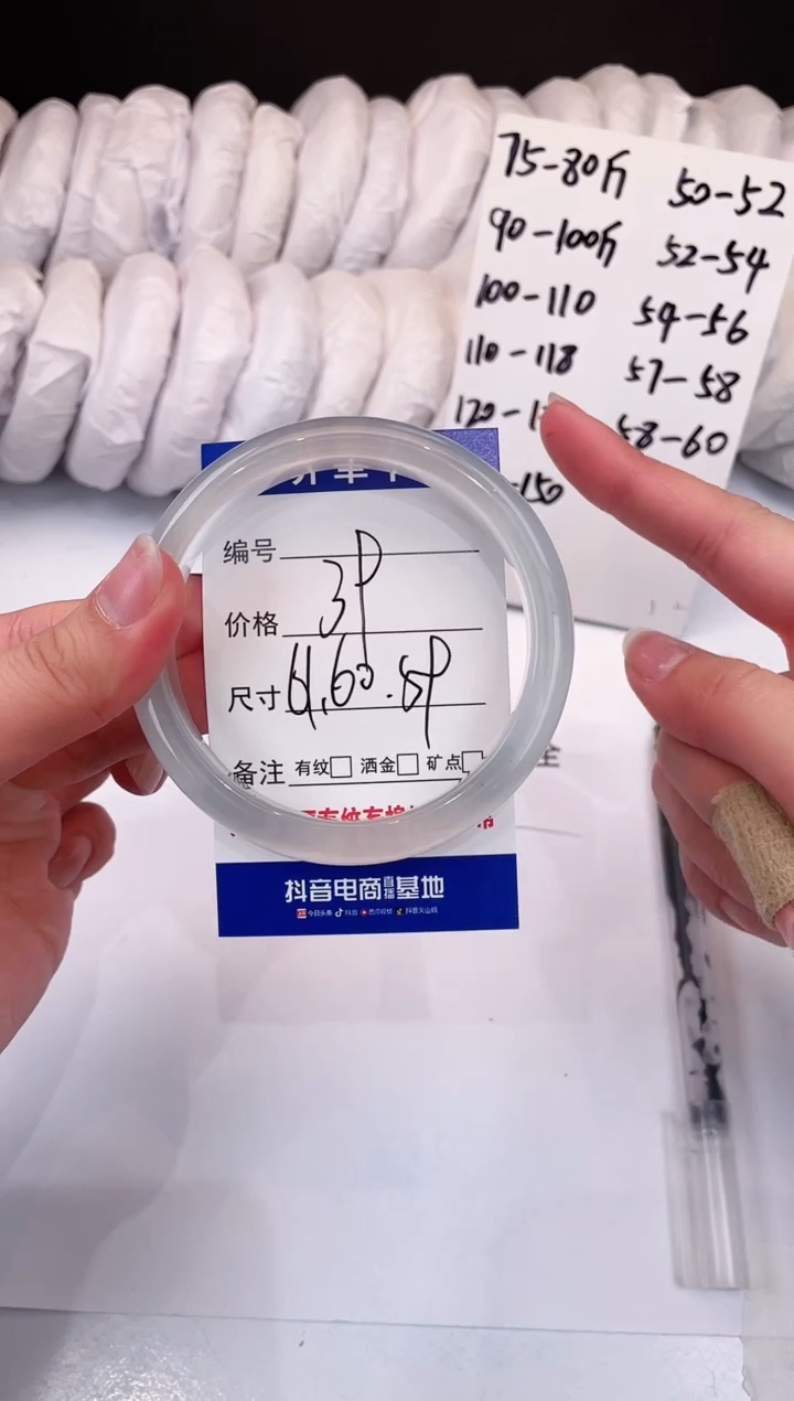 【闪购商品】石英质玉手镯未镶嵌冰蓝-60