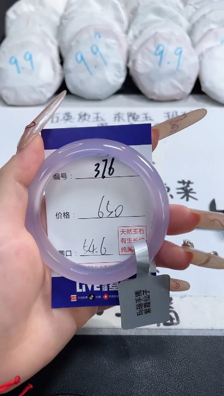 【闪购商品】玛瑙/玉髓手镯未镶嵌376