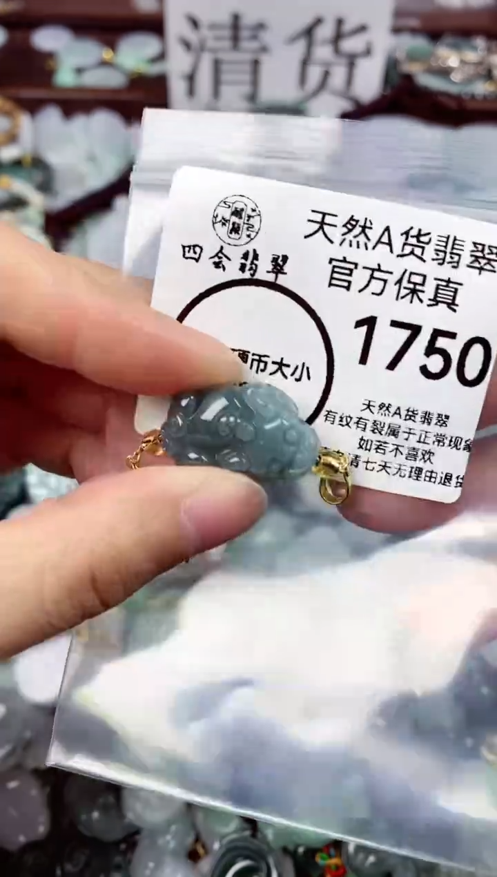 【闪购商品】翡翠颈饰未镶嵌天然A货翡翠1750