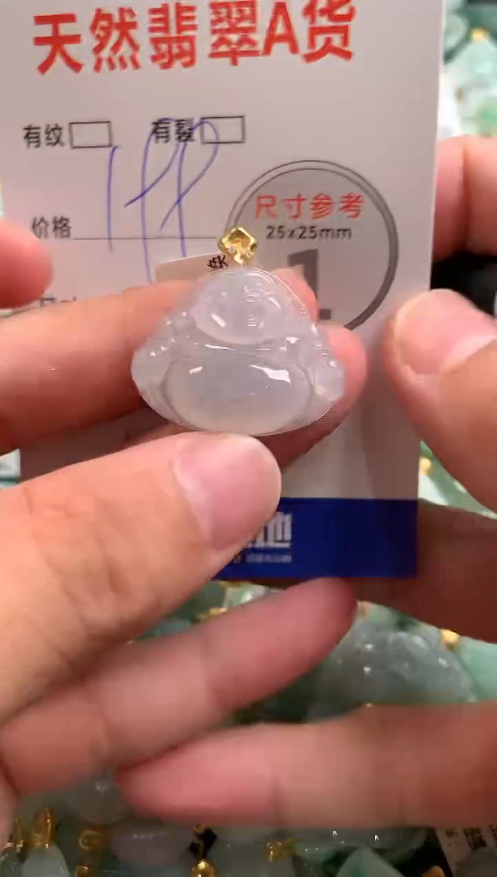 颈饰未镶嵌翡翠0685330869