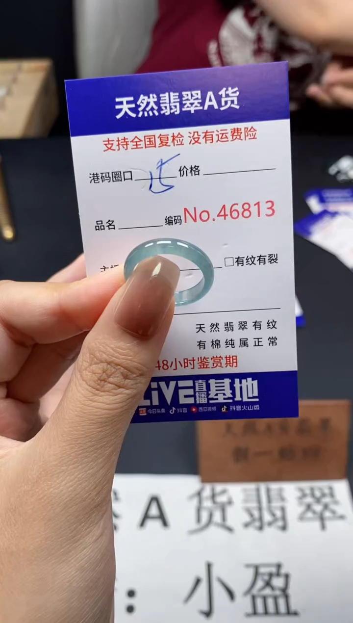 未镶嵌戒指翡翠天然A货翡翠6813