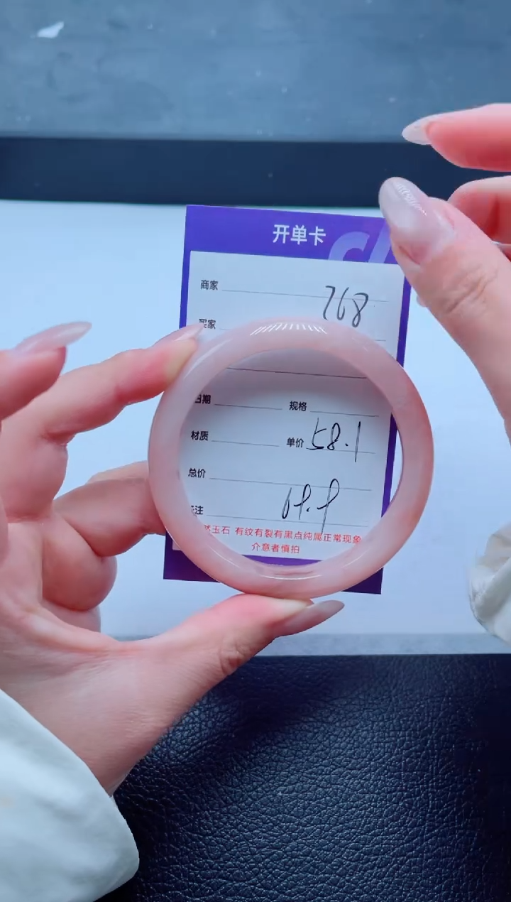 未镶嵌手镯石英质玉268-58