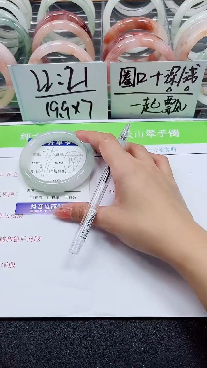 【闪购商品】石英质玉手镯未镶嵌A275-59/60