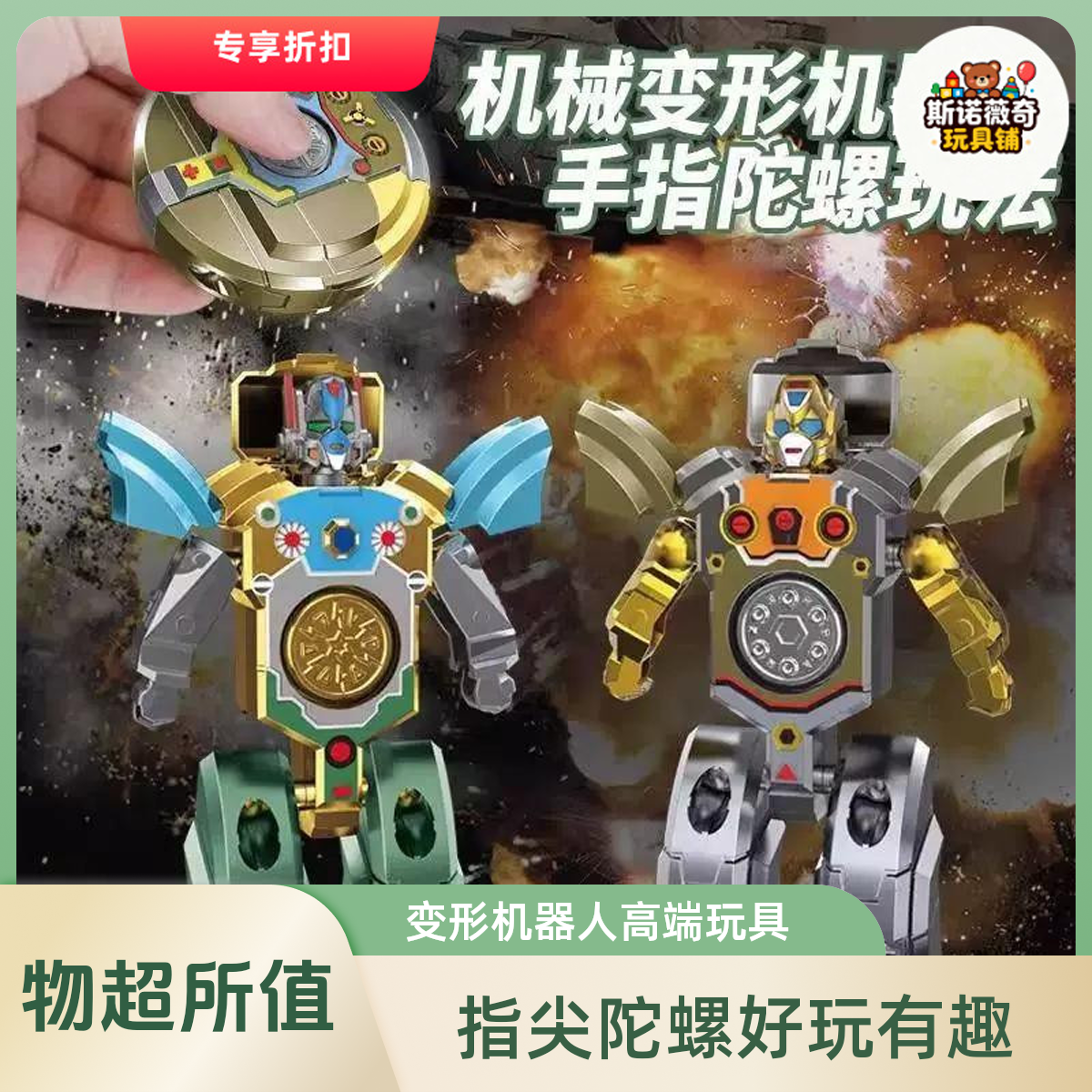指尖陀螺变形机器人模型迷你网上玩具儿童适合男孩解压小高端礼物