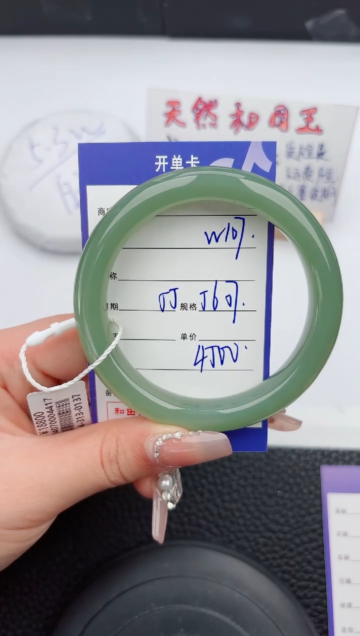 【闪购商品】和田玉手镯未镶嵌106微色差T7