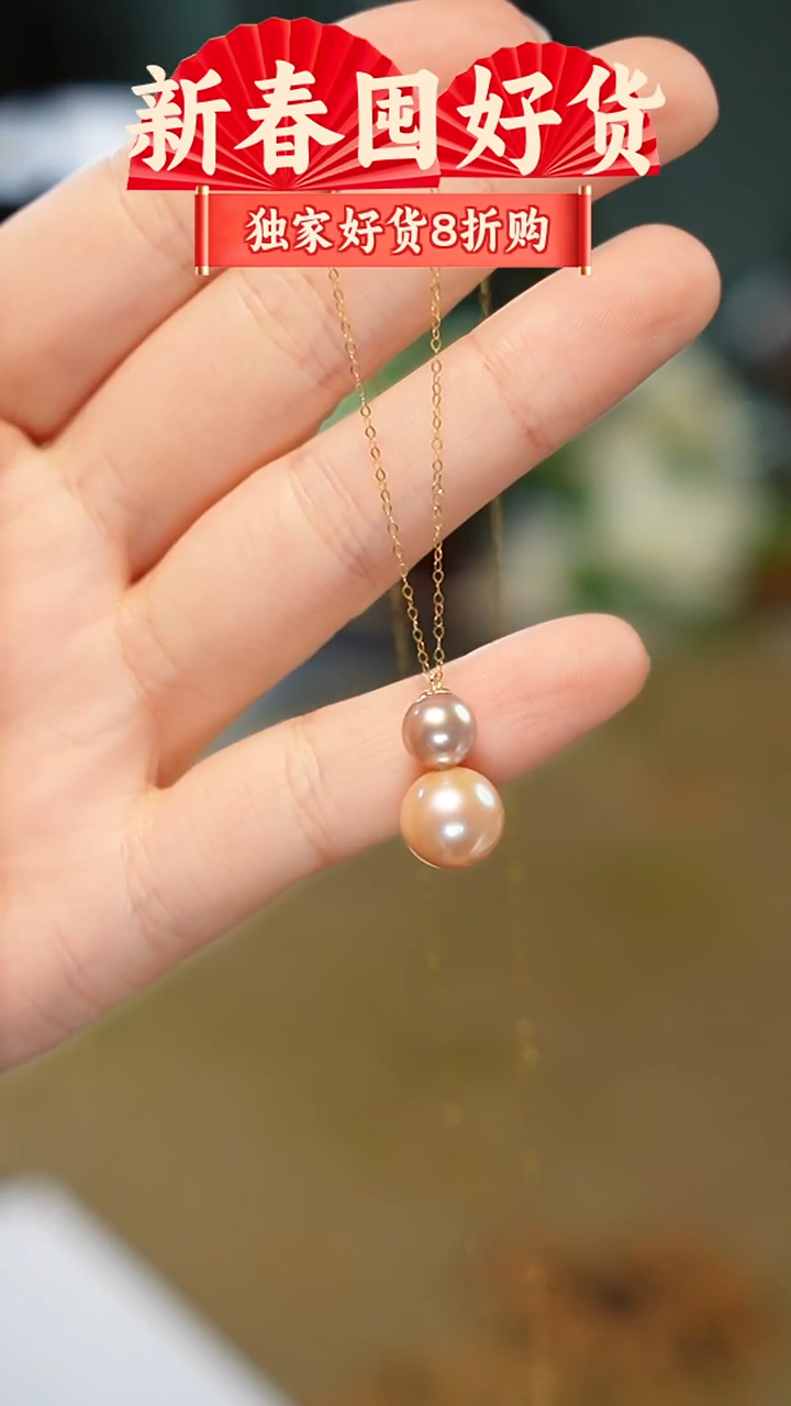 颈饰18K金镶嵌淡水珍珠，宝瓶葫芦吊坠，