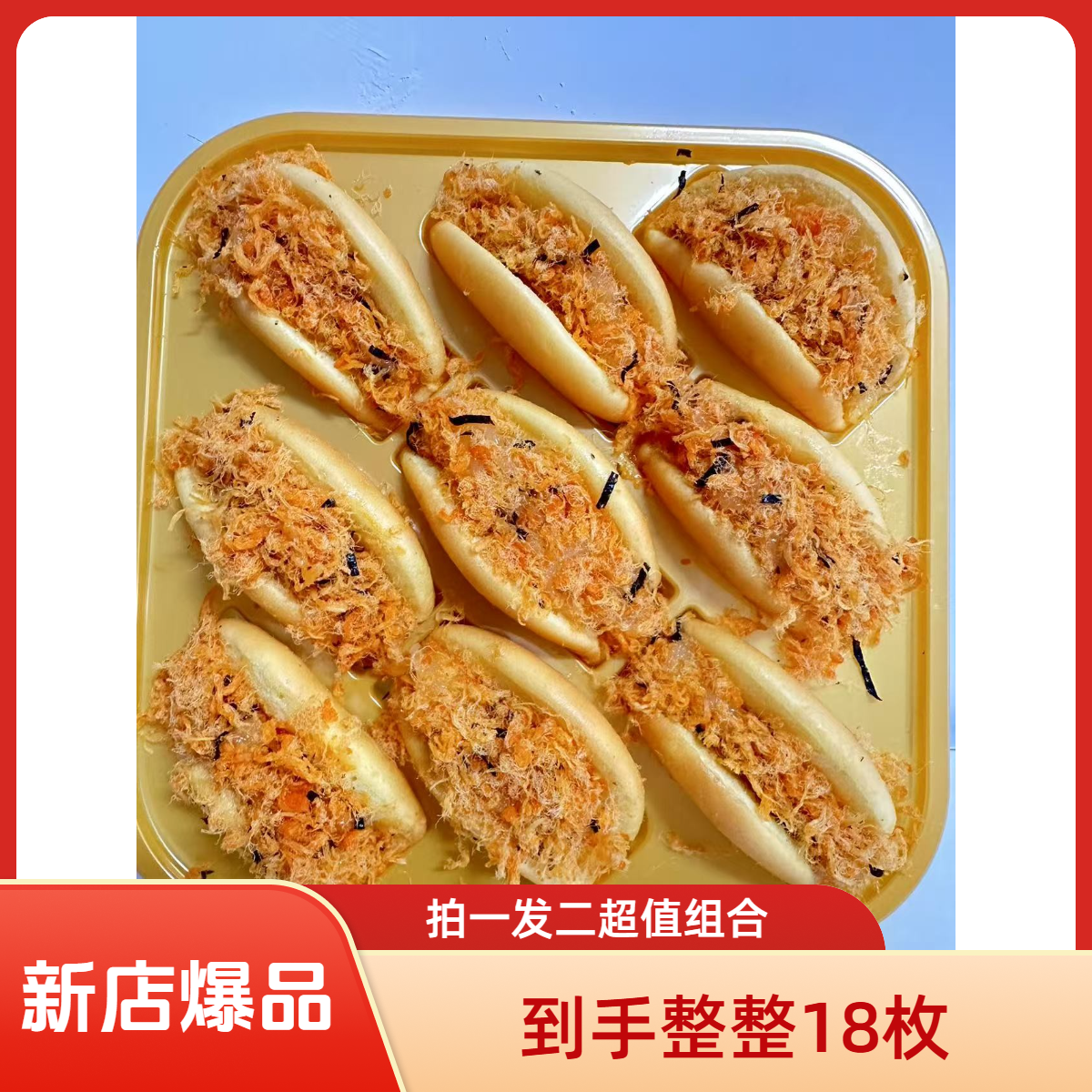 【拍一发二】麦乐堡蛋糕零食月饼解馋追剧必备零食肉松
