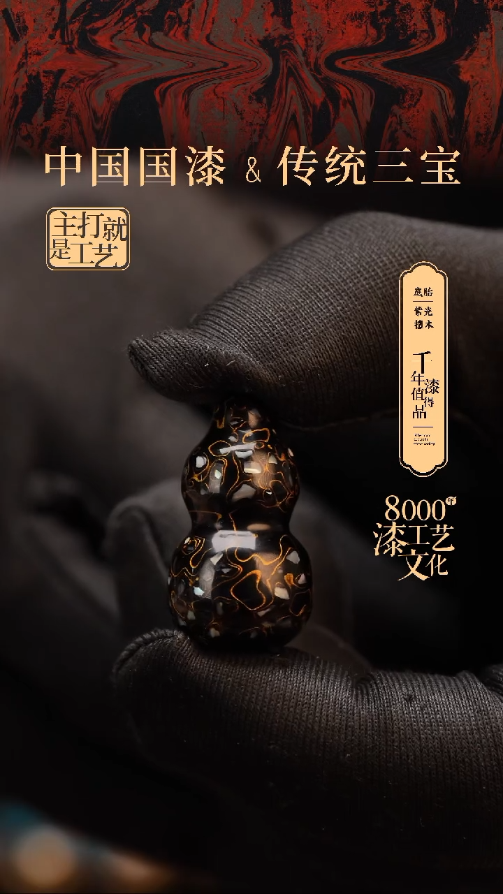 【闪购商品】闽越漆艺小葫芦2.5。。。