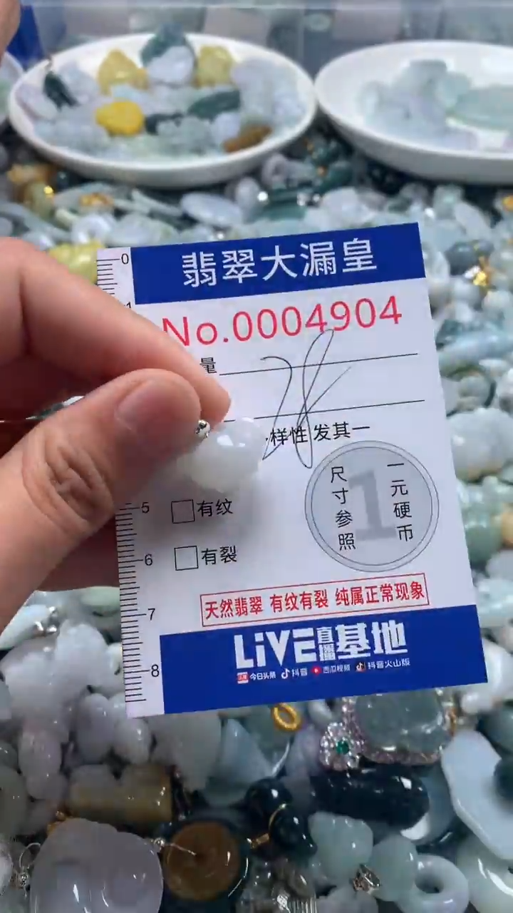 【闪购商品】翡翠吊坠(不含链)未镶嵌4904