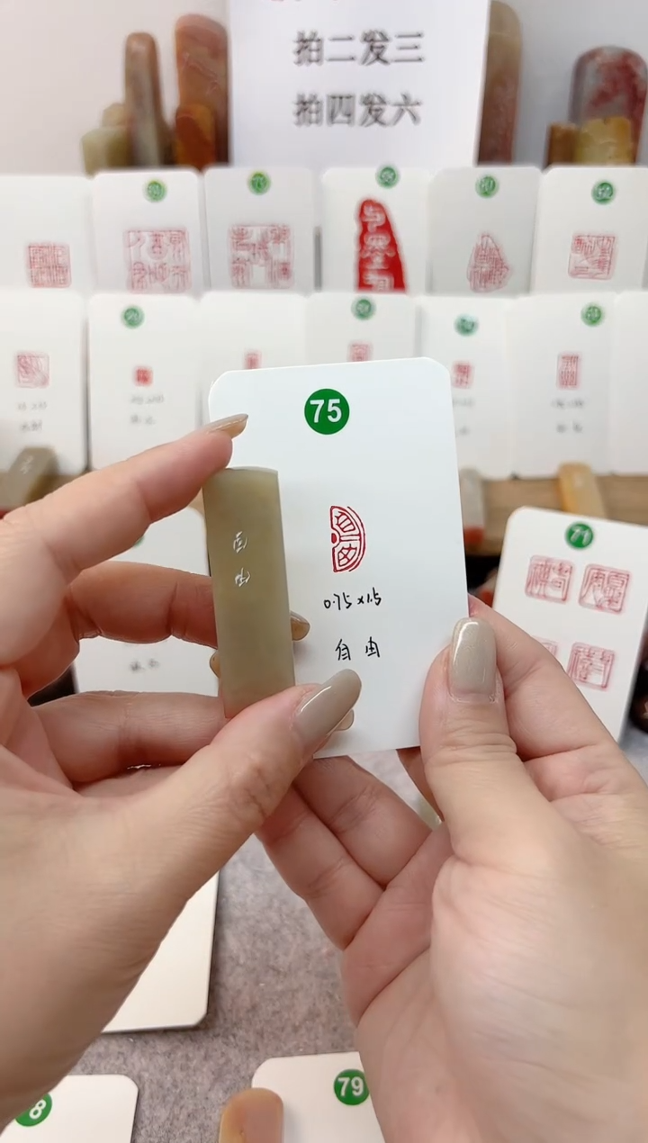【闪购商品】伊犁石印石 自由     成品闲章