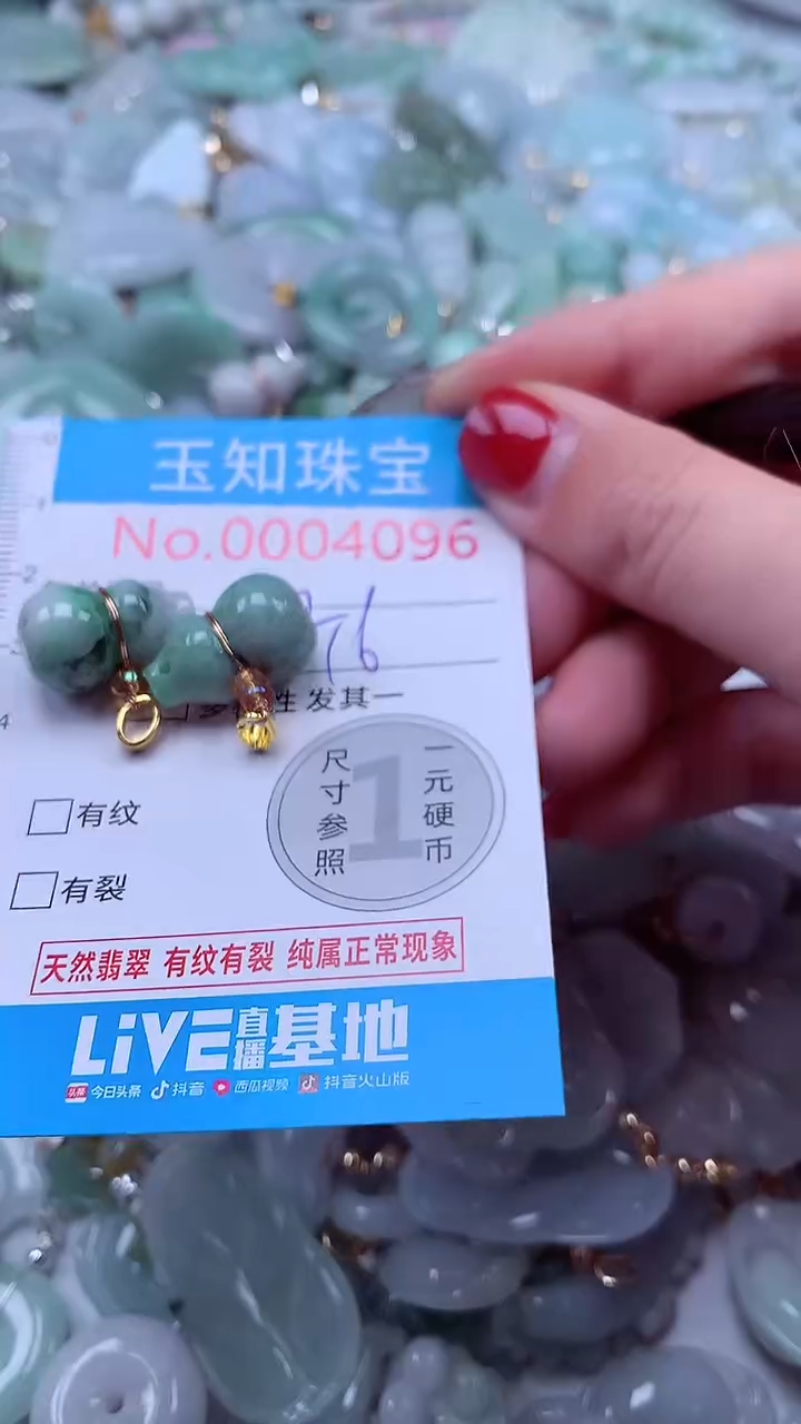 吊坠(不含链)未镶嵌翡翠4096