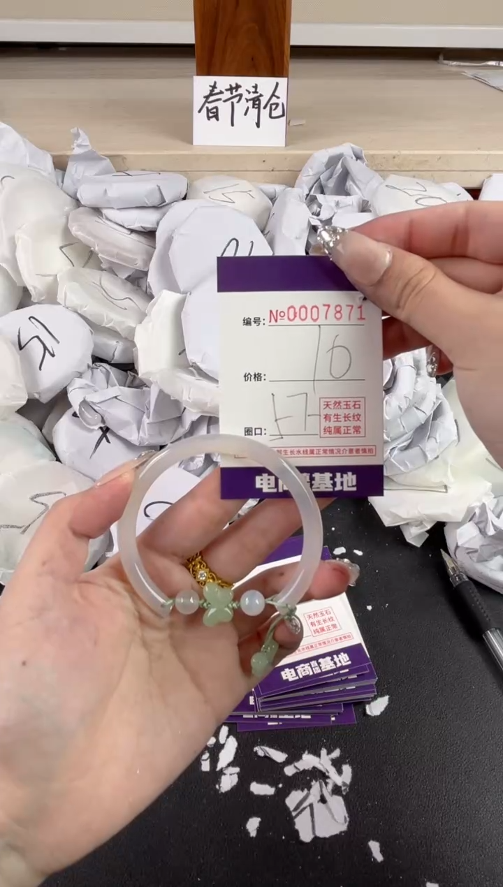 【闪购商品】玛瑙/玉髓手镯未镶嵌7871