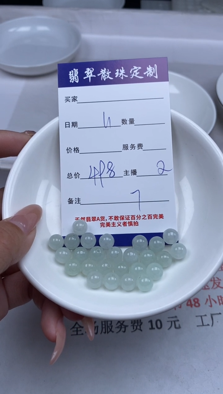 【闪购商品】翡翠颈饰未镶嵌贞城散珠批发DIY