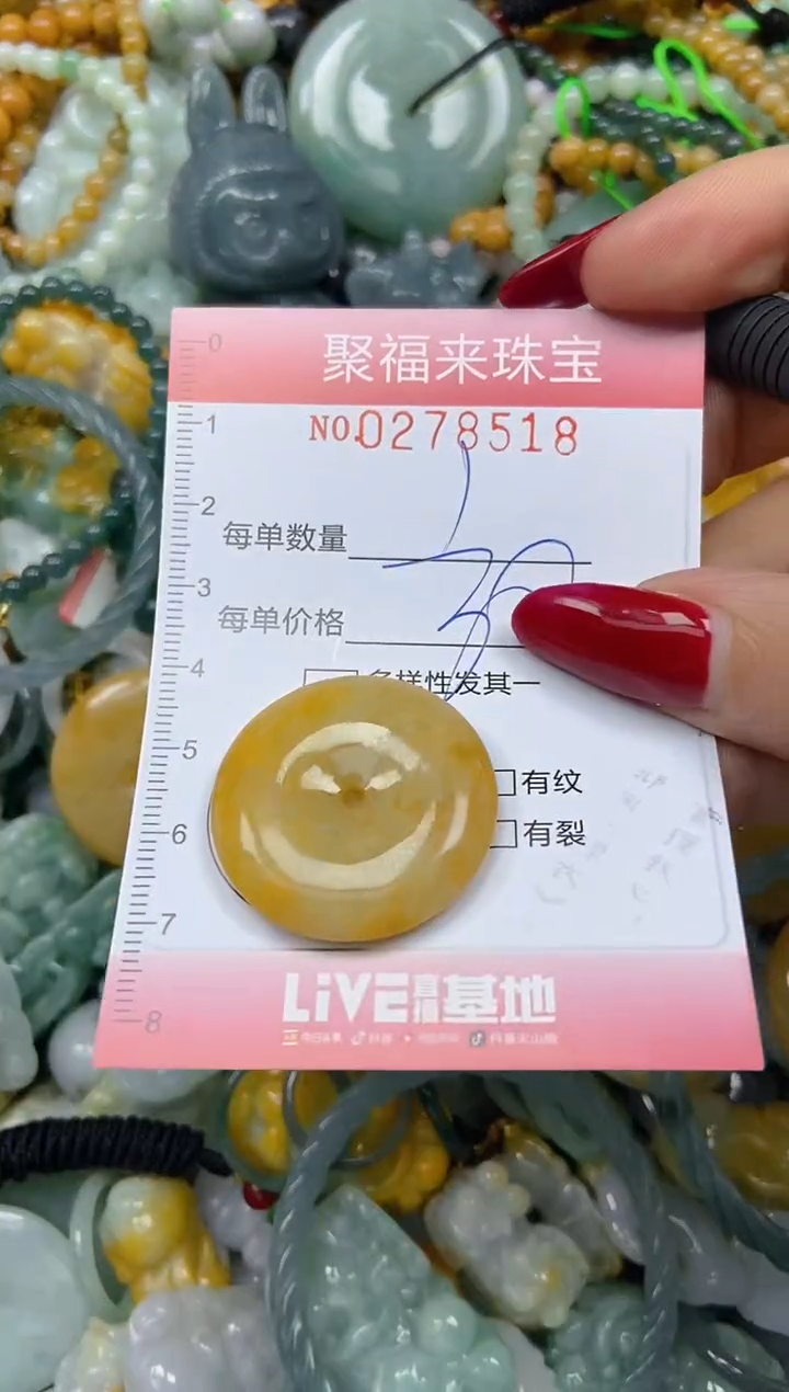 颈饰未镶嵌翡翠闪购0278518