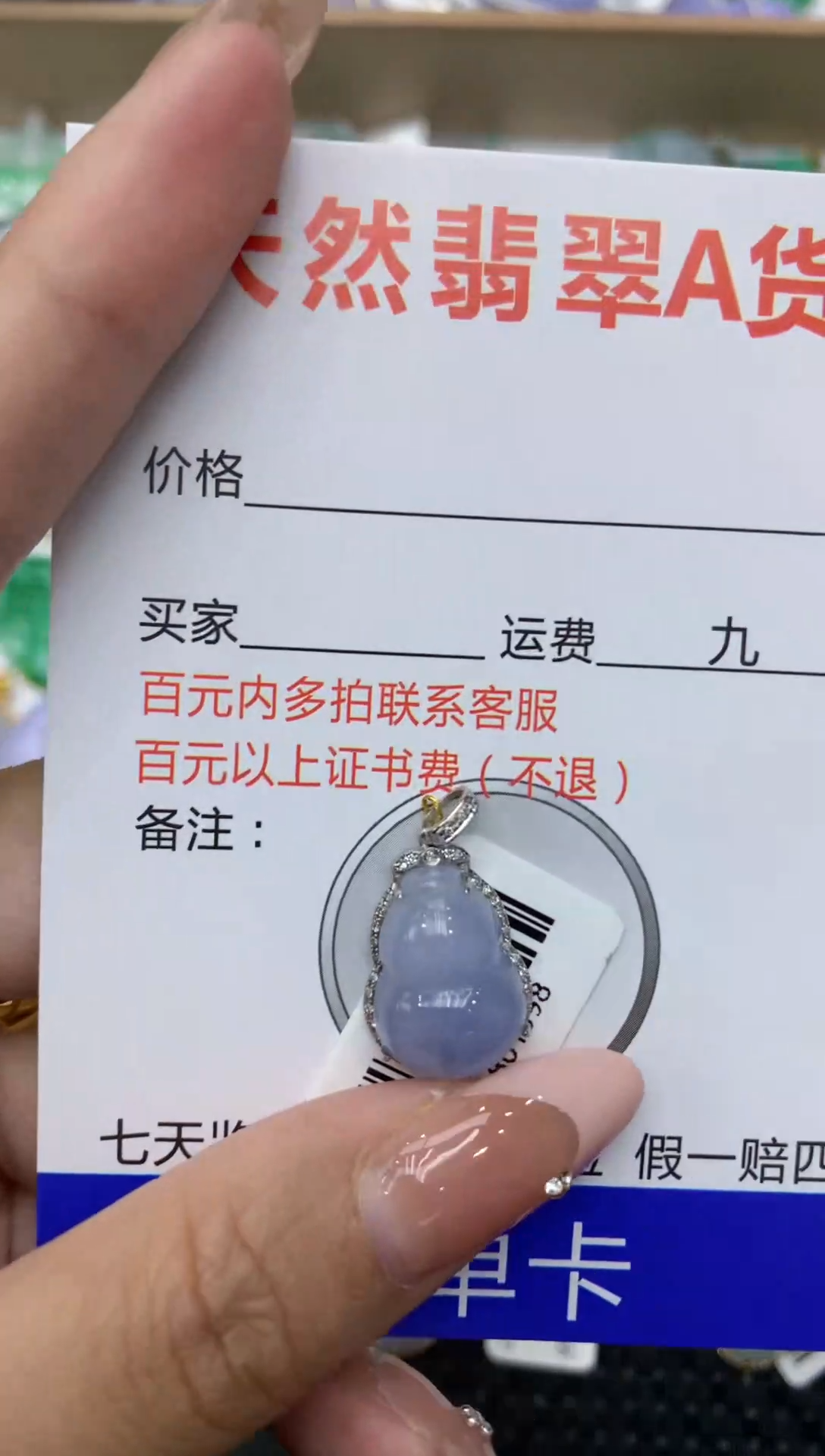 【闪购商品】翡翠颈饰18K金镶嵌111111111