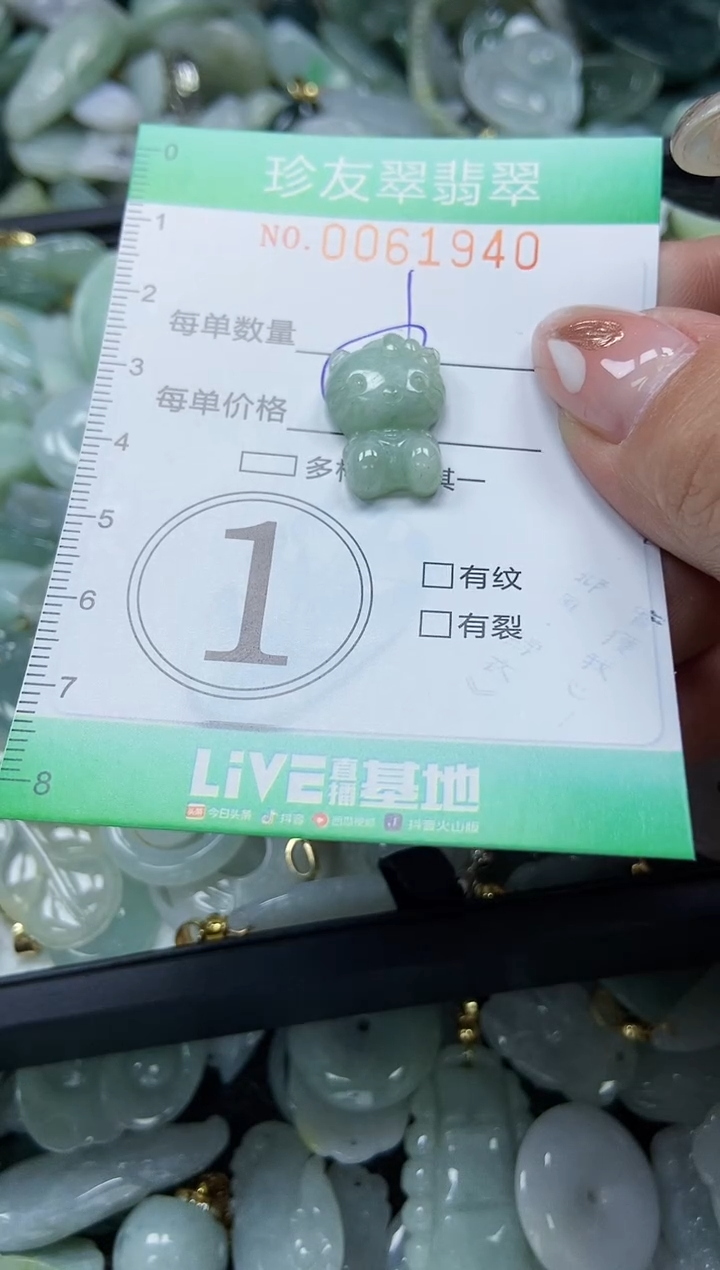 【闪购商品】翡翠颈饰未镶嵌闪购0061940