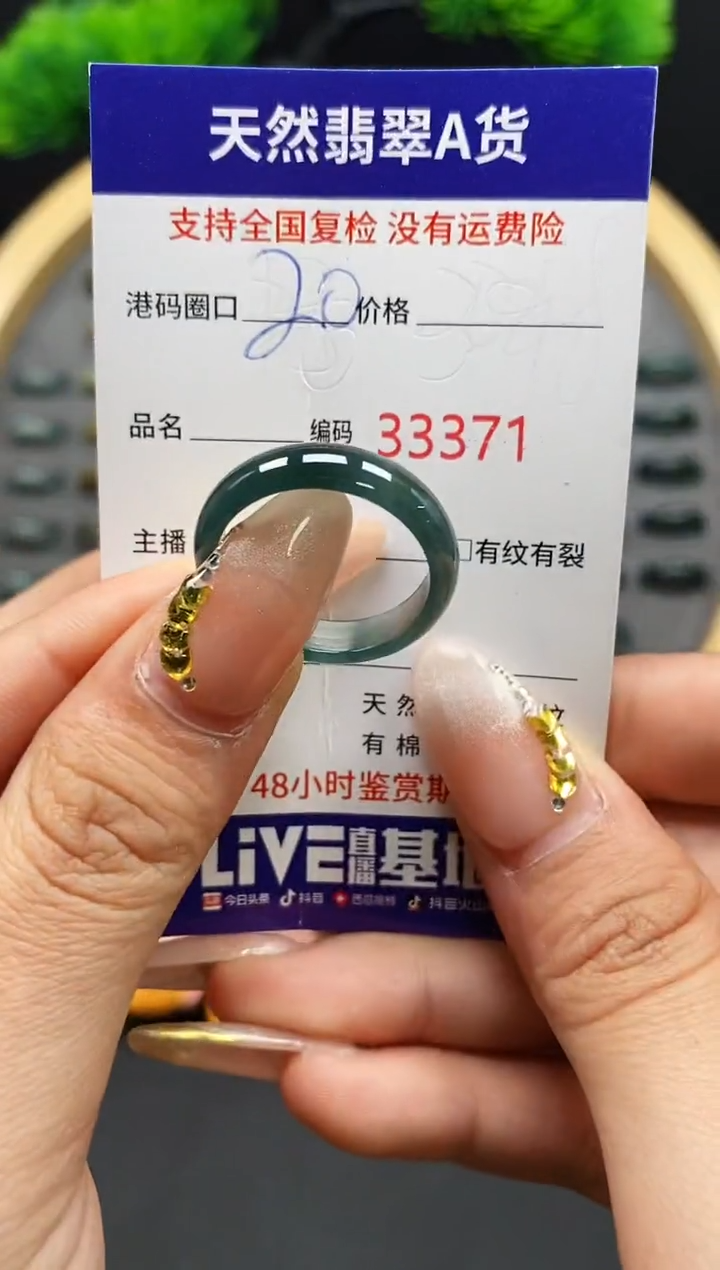 【闪购商品】翡翠戒指未镶嵌天然翡翠戒圈3371