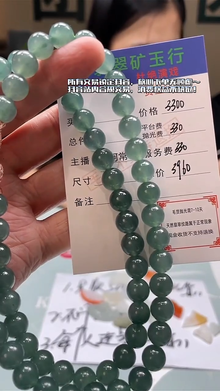 未镶嵌定制翡翠浪*子-毛货-不退不换-