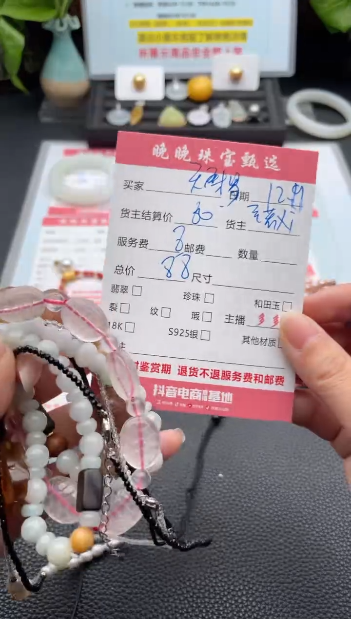 未镶嵌手链水晶?***?手链