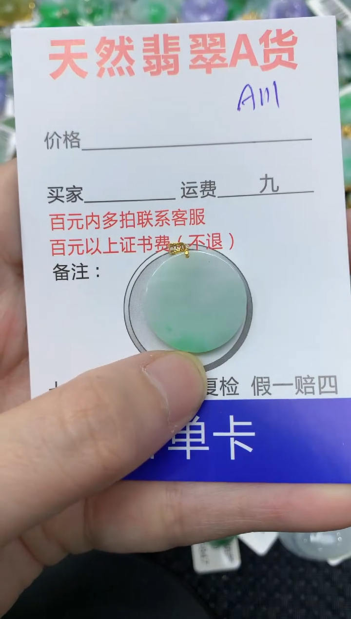 【闪购商品】翡翠颈饰18K金镶嵌1111111111