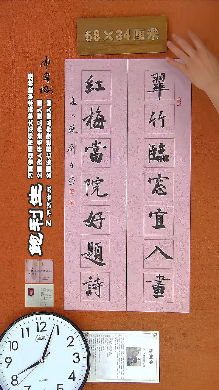 【闪购商品】书法324鲍利生书法作品