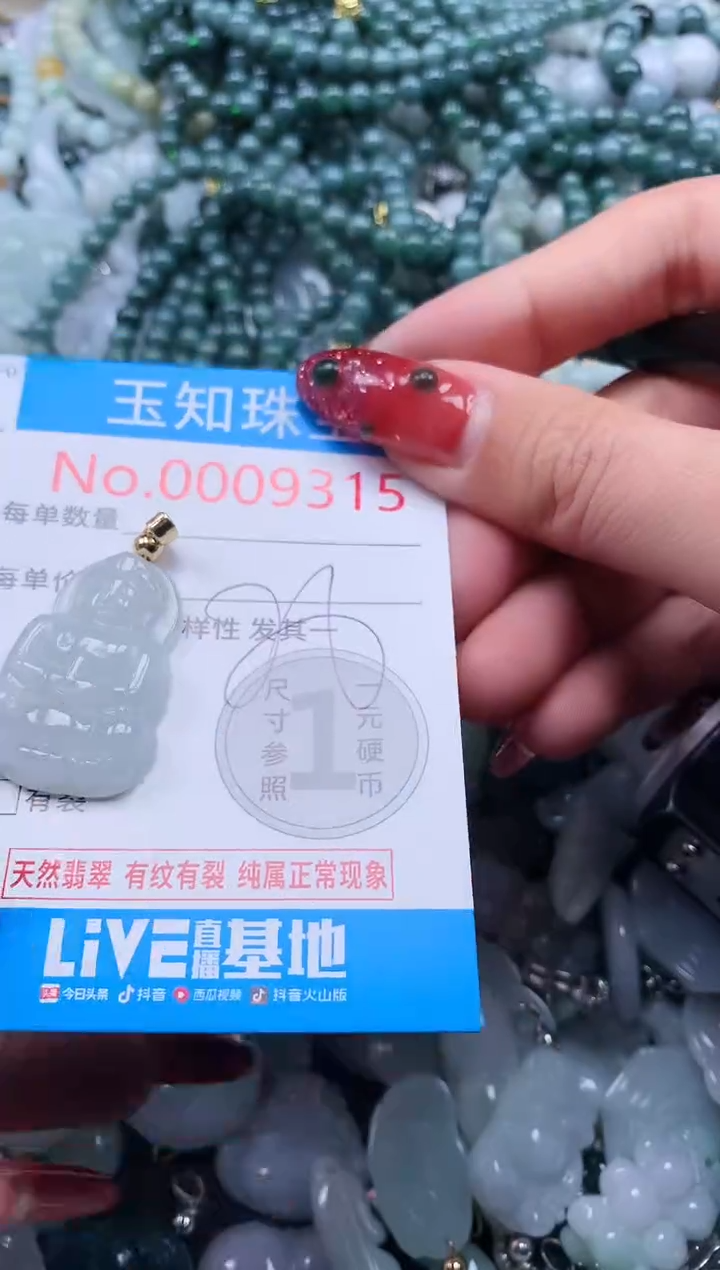 【闪购商品】翡翠吊坠(不含链)未镶嵌翡翠