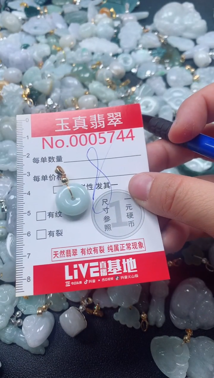 吊坠(不含链)未镶嵌翡翠5744