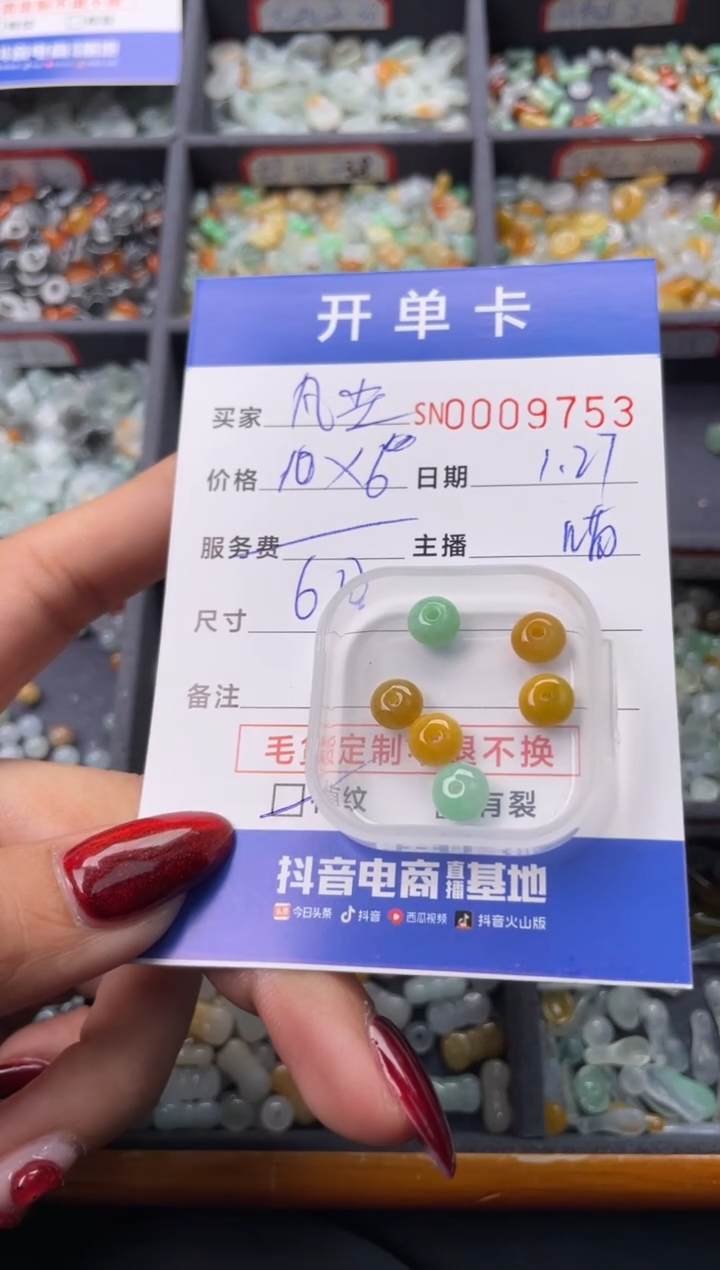 【闪购商品】翡翠颈饰未镶嵌00009753
