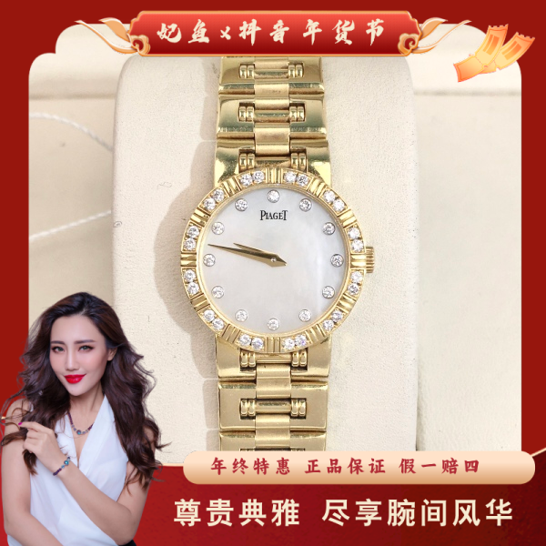 伯爵/手动机械/95新/表径23.5/S270250111006/250131MR0020