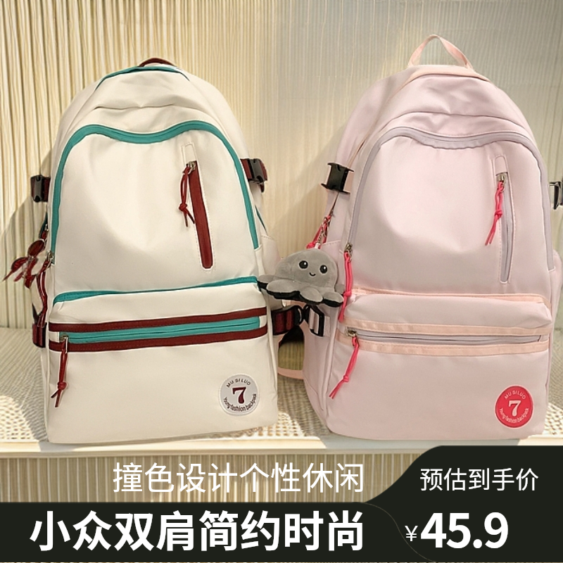 初中小学生休闲百搭大学生韩版韩版日系简约双肩包女高中生撞色