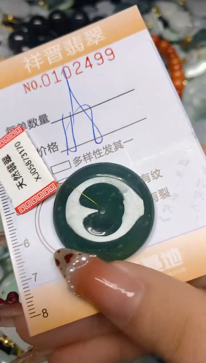 【闪购商品】翡翠颈饰未镶嵌闪购0102499