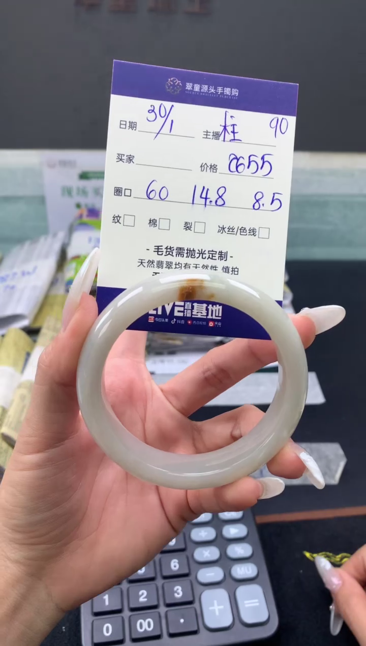 【闪购商品】翡翠手镯未镶嵌翡翠手镯圈口60#2655元