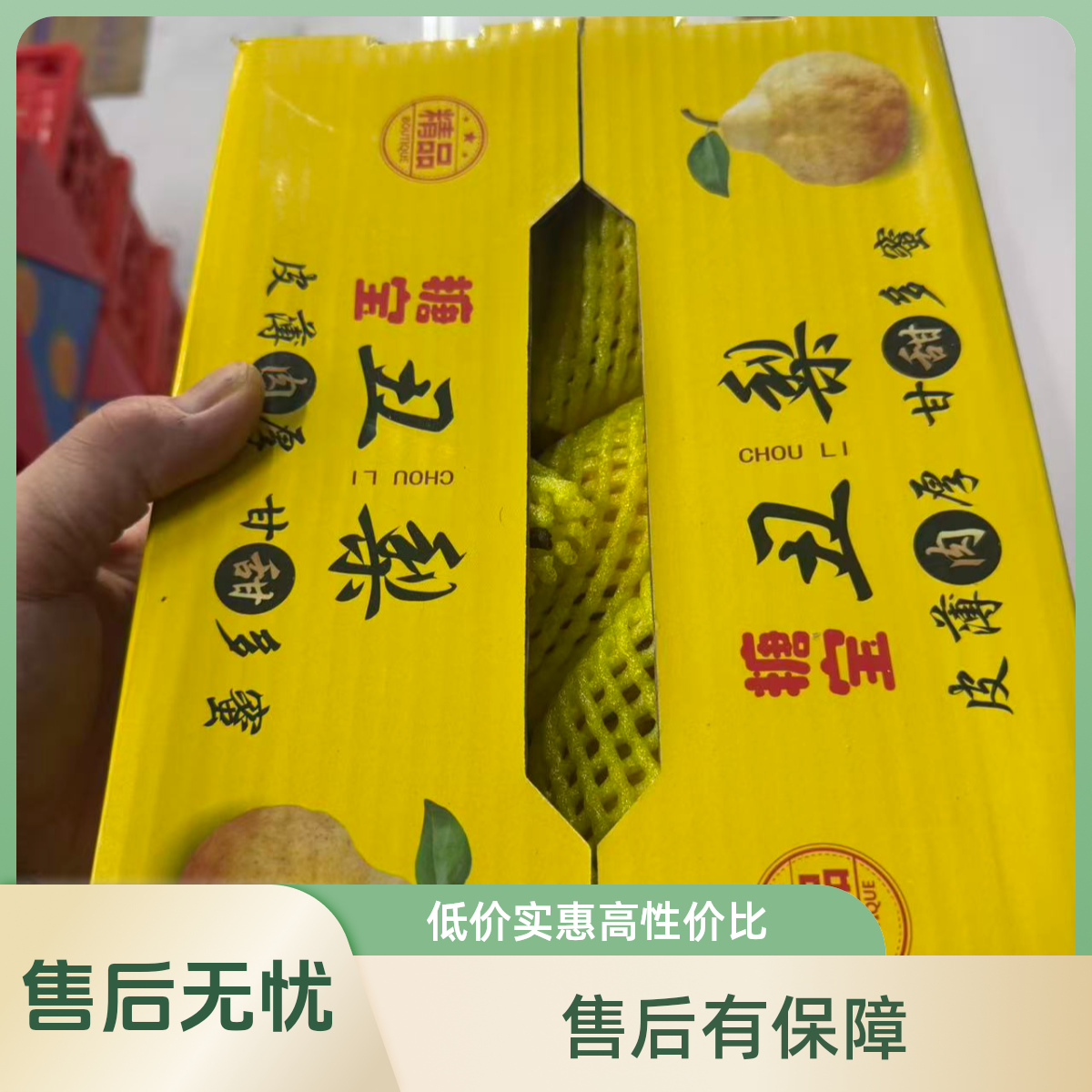 糖宝丑梨（13.9一盒）