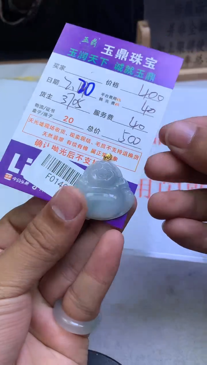 【闪购商品】定制翡翠未镶嵌---F0140053