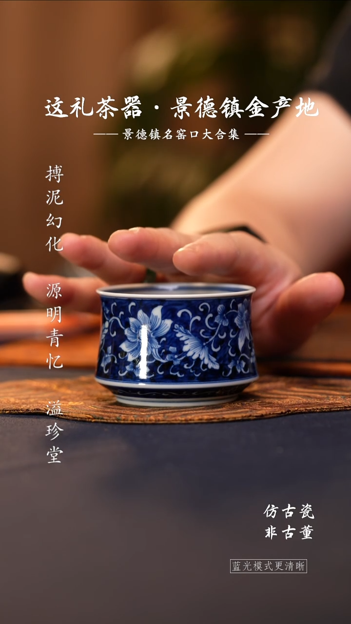 @@景德镇陶瓷蓝地莲花折腰杯