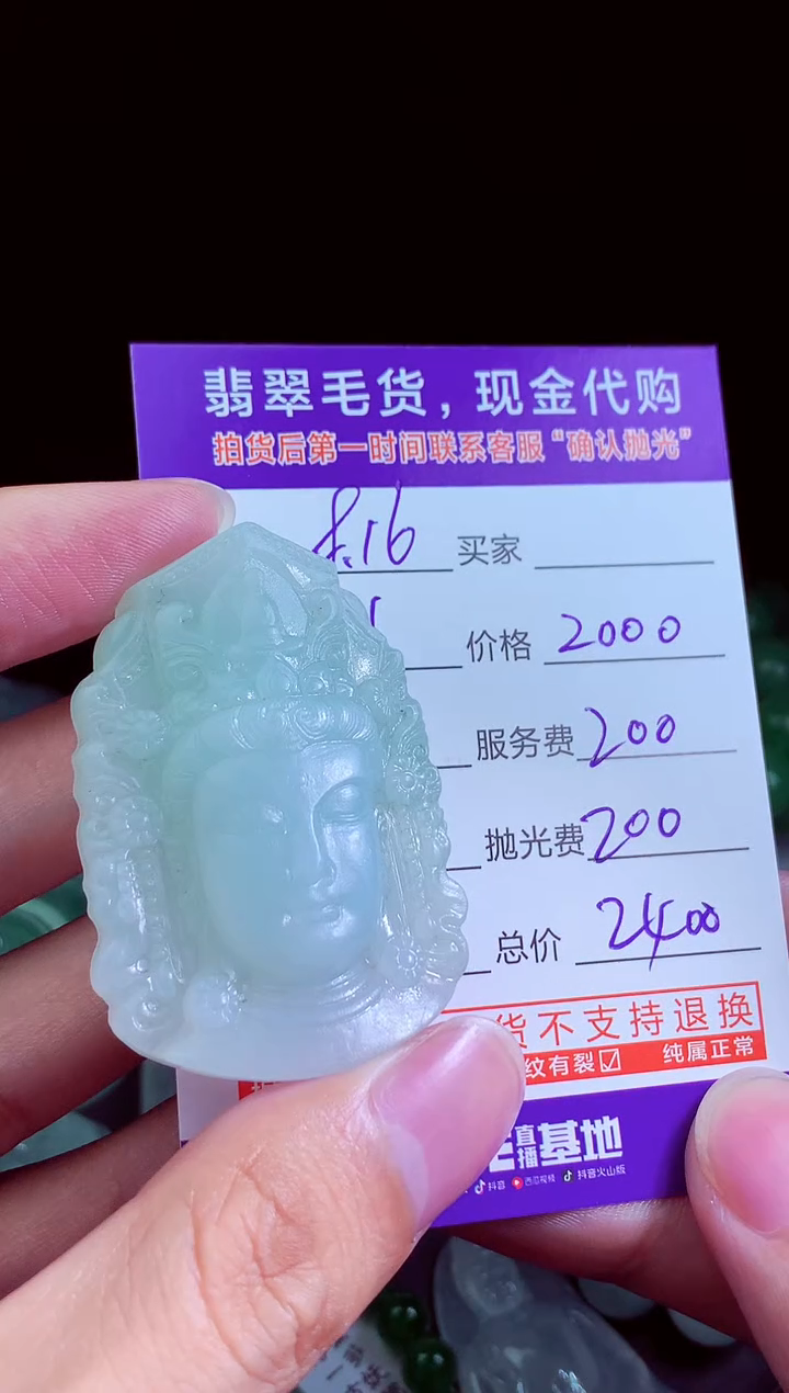 定制翡翠未镶嵌翡翠毛货定制