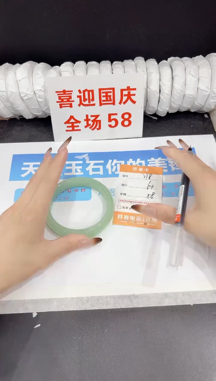 未镶嵌手镯石英质玉218-64