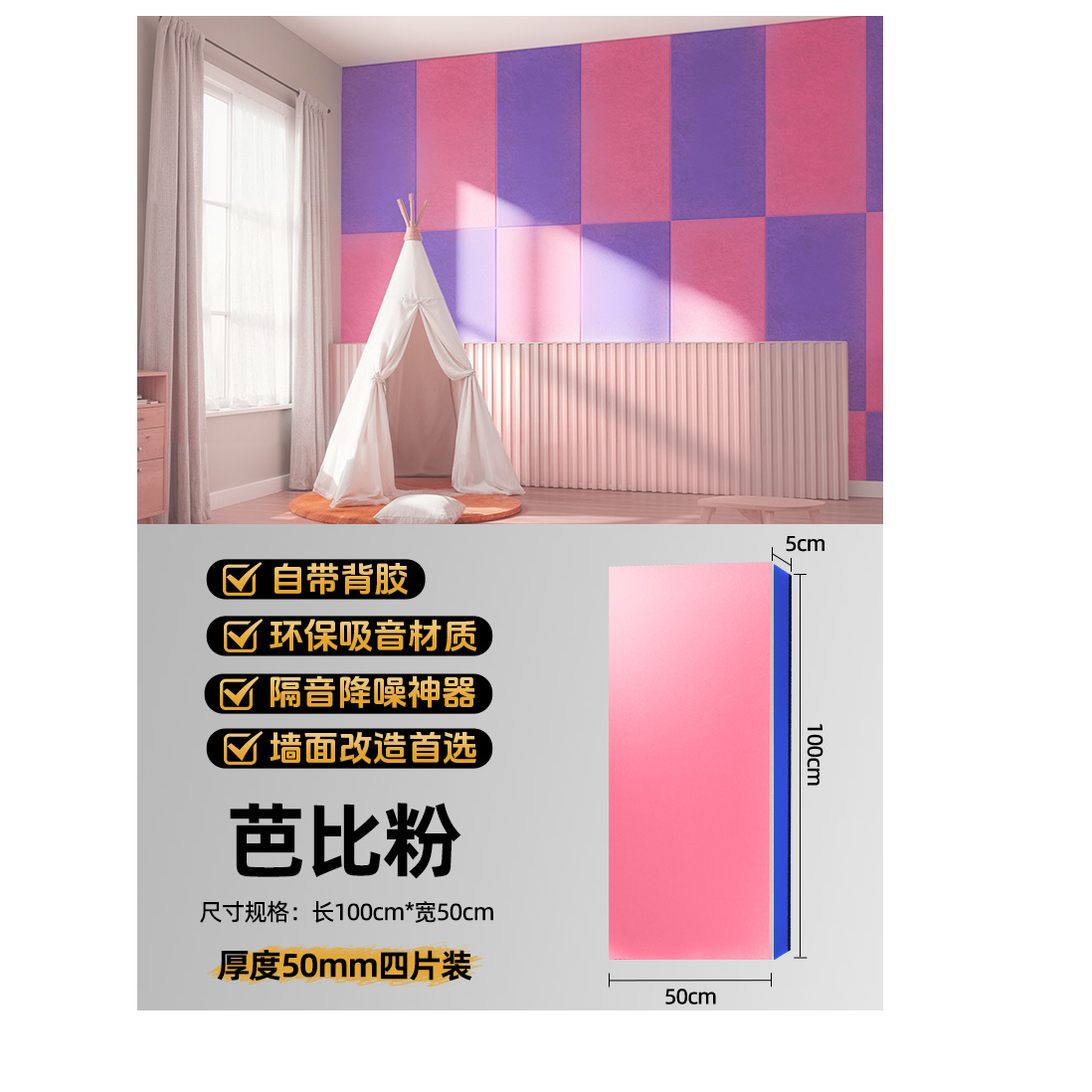 【厚度50MM】隔音棉吸音棉超强隔音板卧室家用专业降噪静音神器