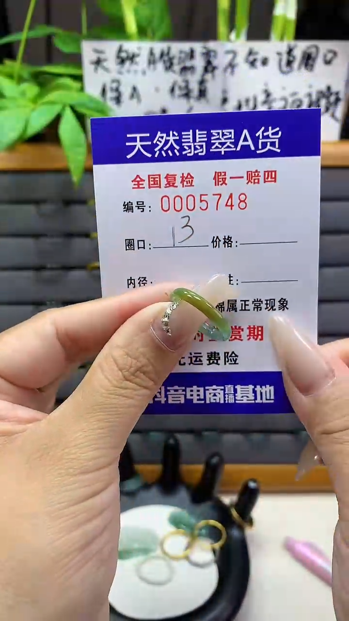 【闪购商品】翡翠戒圈未镶嵌天然翡翠A货5748