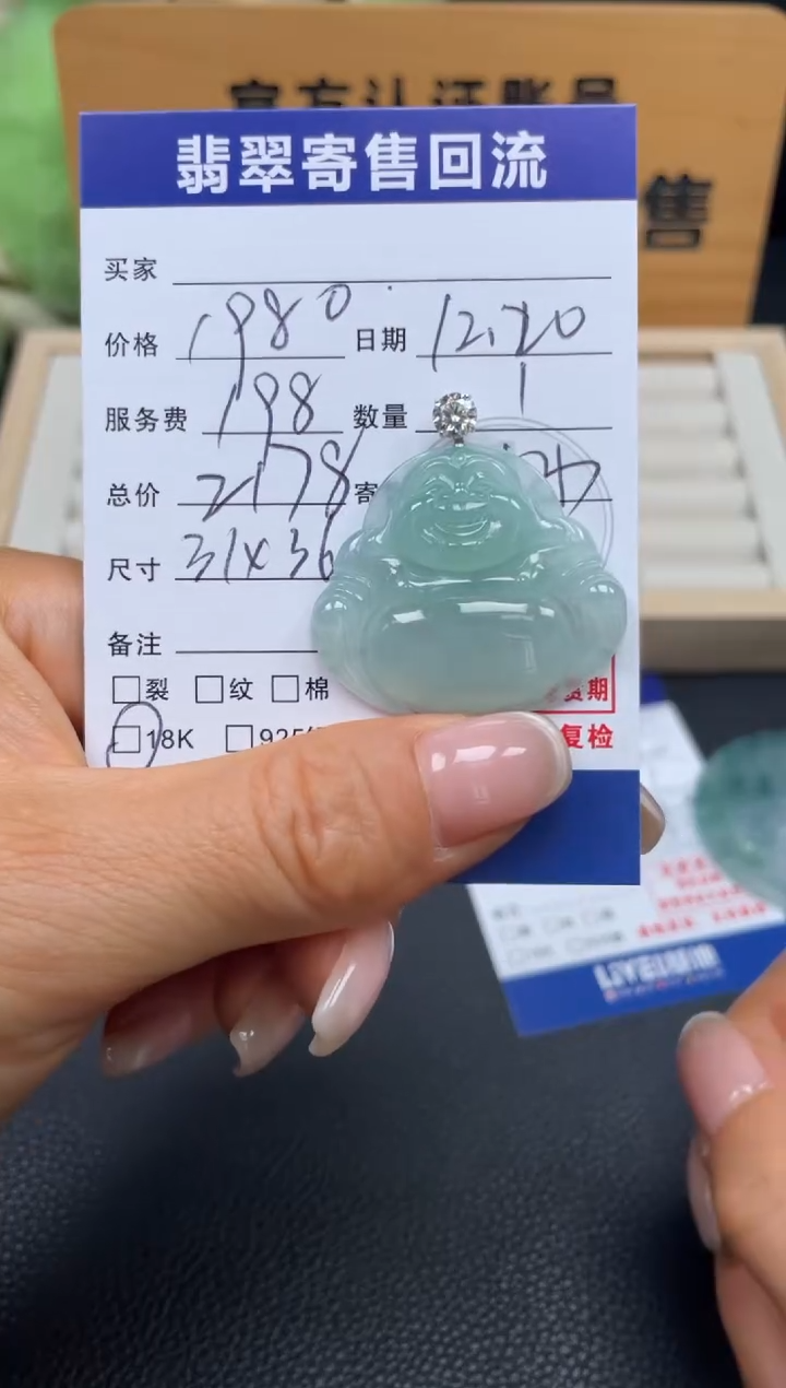 颈饰18K金镶嵌翡翠10152180