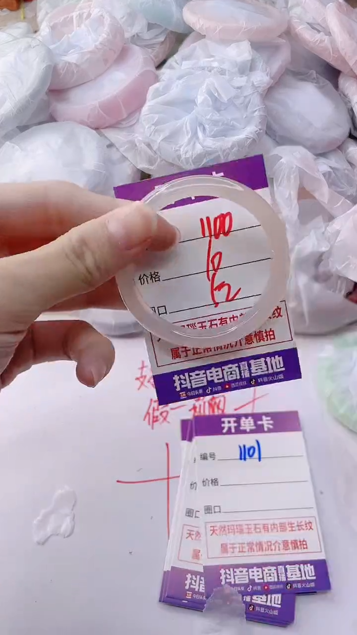 玛瑙/玉髓手镯未镶嵌1100