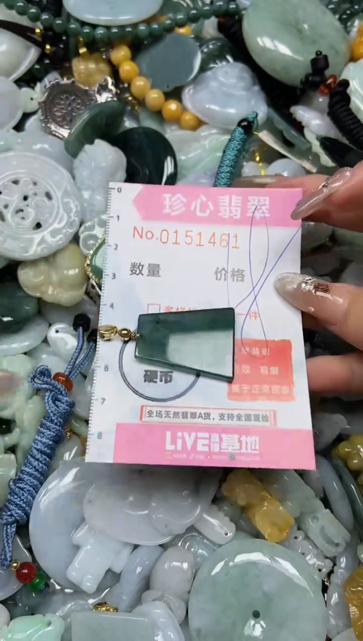 【闪购商品】翡翠颈饰未镶嵌闪购0151461