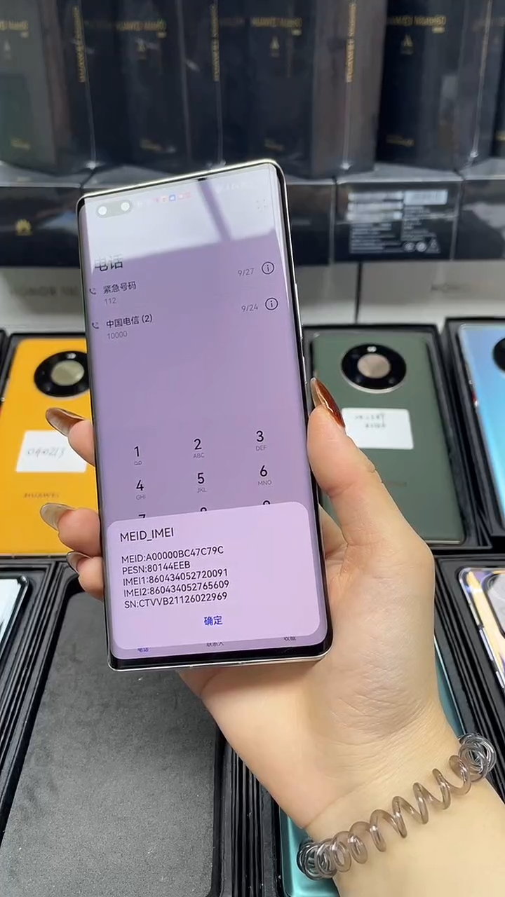 准新品?****又mate 30 pro