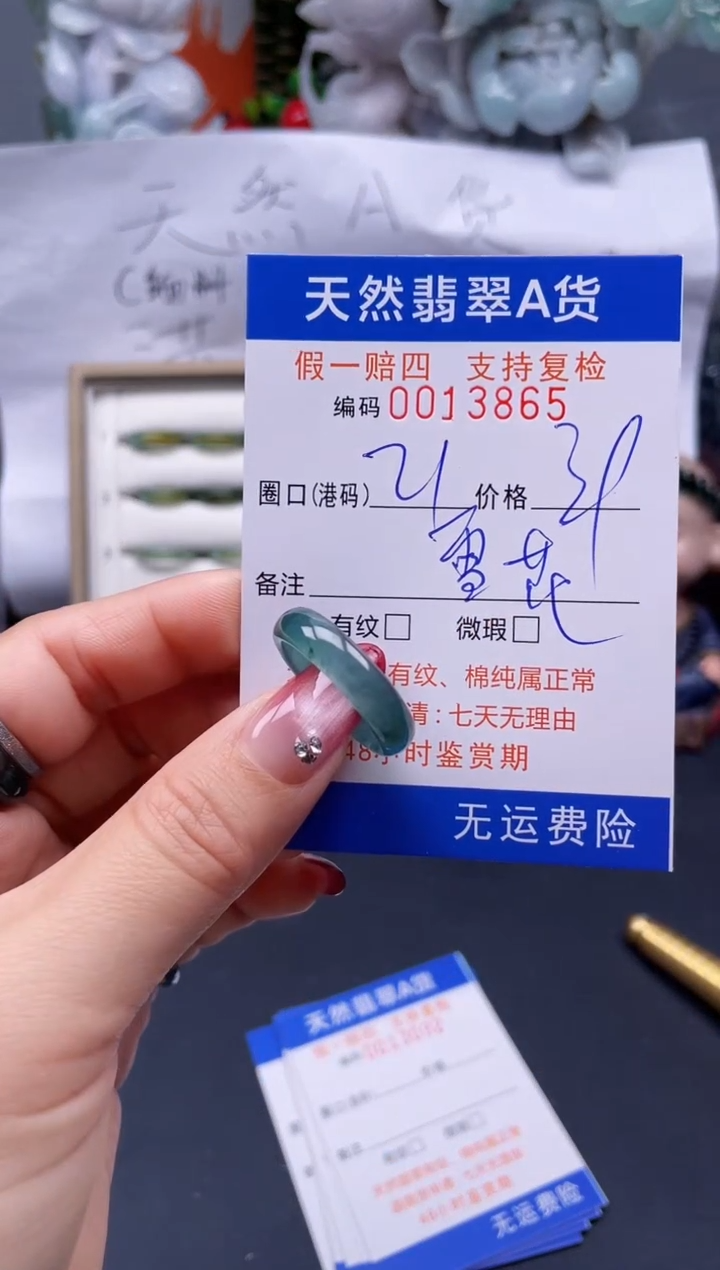 【闪购商品】翡翠戒指未镶嵌21*13865..