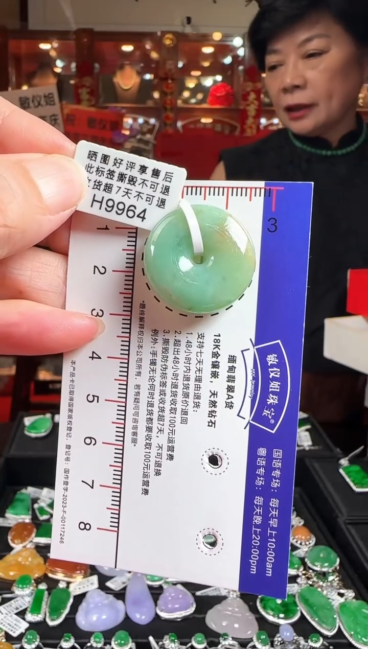 翡翠未镶嵌颈饰H9964冰绿平安扣