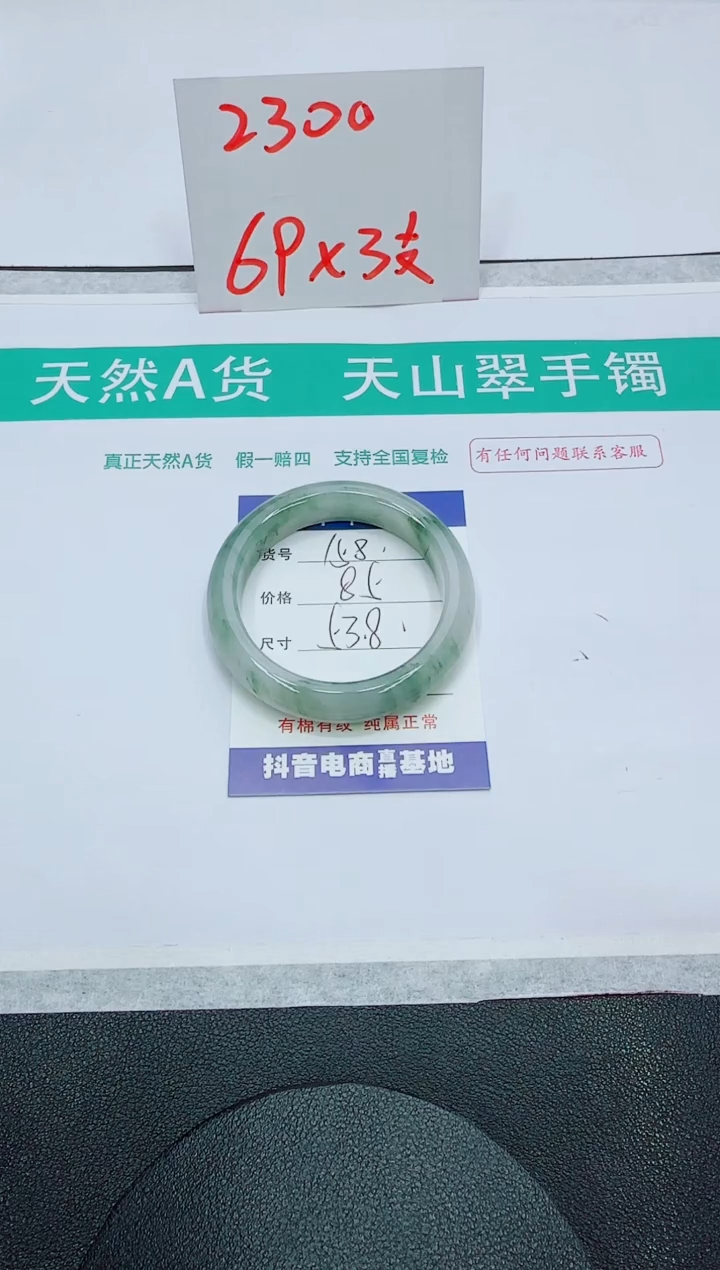 石英质玉手镯未镶嵌158