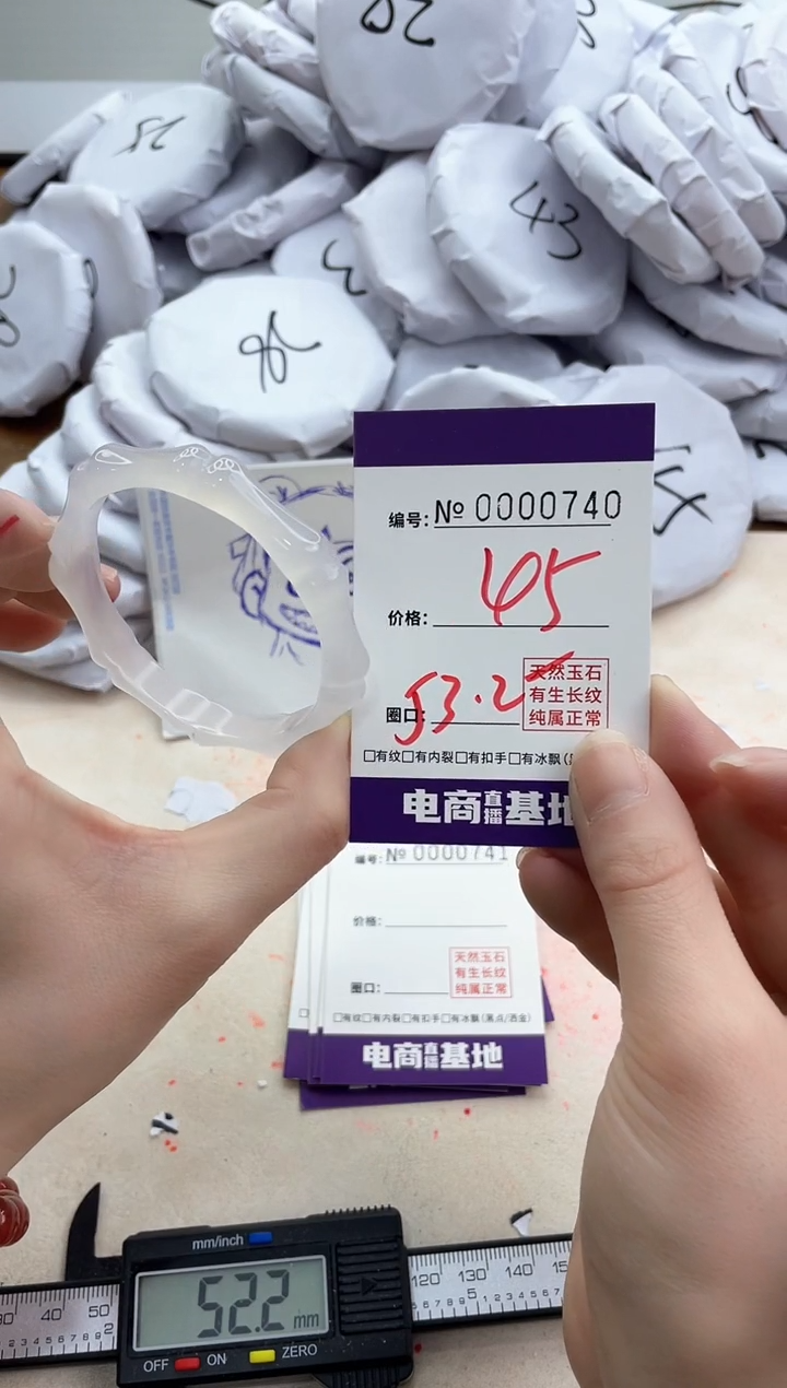 【闪购商品】玛瑙/玉髓手镯未镶嵌740